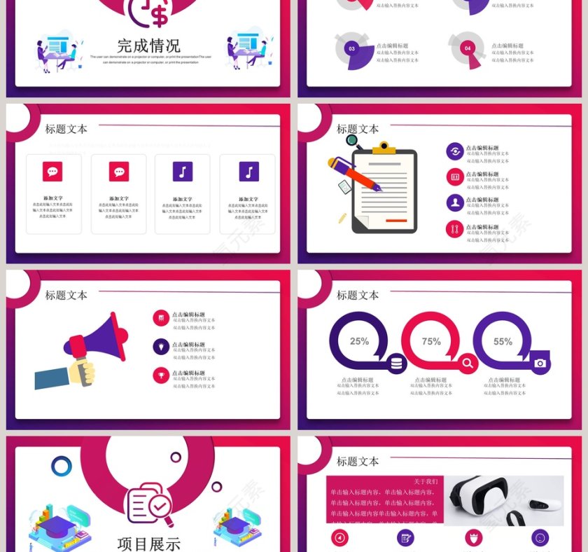 扁平化工作汇报PPT第3张