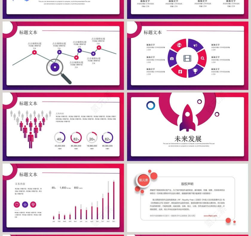扁平化工作汇报PPT第4张