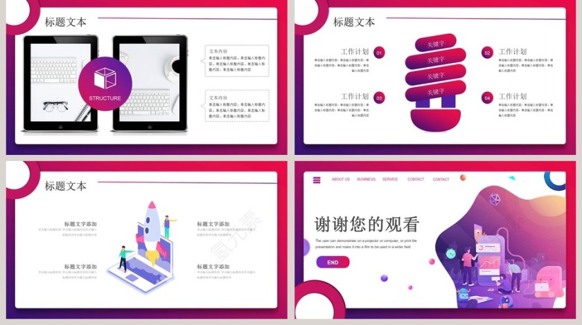 扁平化工作汇报PPT第5张