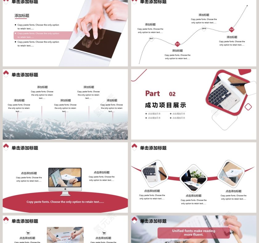 清新简约工作总结年度工作汇报PPT模板第2张