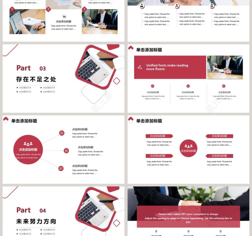 清新简约工作总结年度工作汇报PPT模板第3张