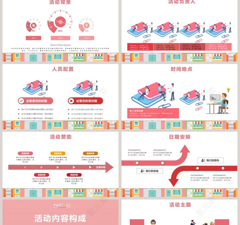 妇女节女神节活动内容PPT第2张