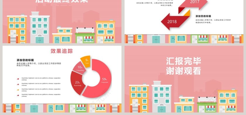 妇女节女神节活动内容PPT第6张