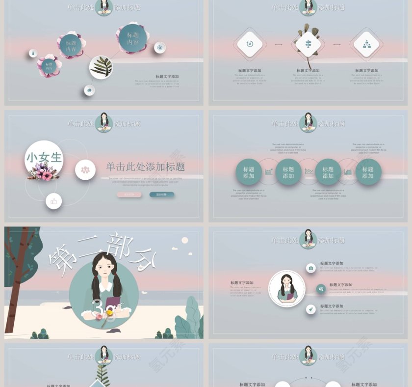 女生节节日PPT第2张