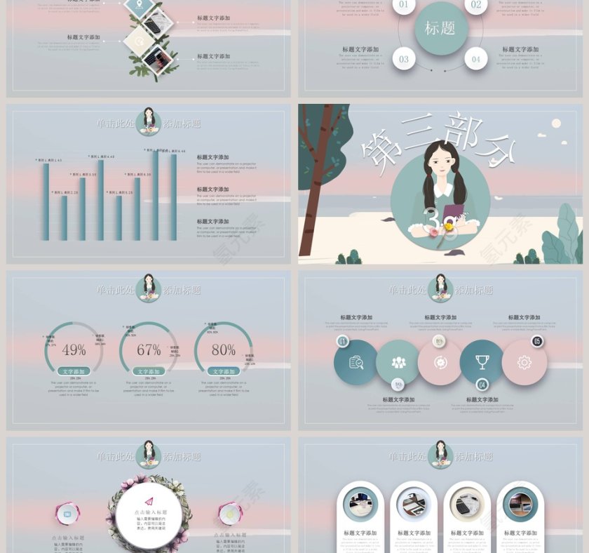 女生节节日PPT第3张