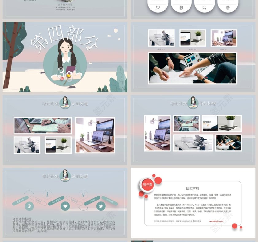 女生节节日PPT第4张