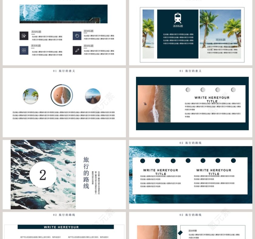 旅游宣传册ppt第2张