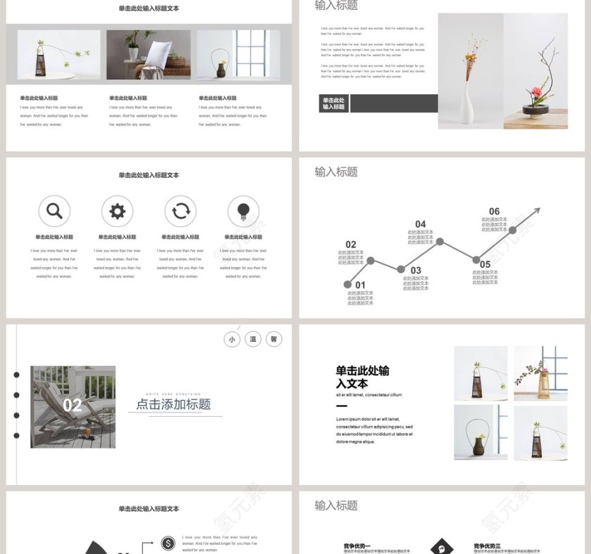 时尚简约小清新室内设计汇报PPT模板第2张