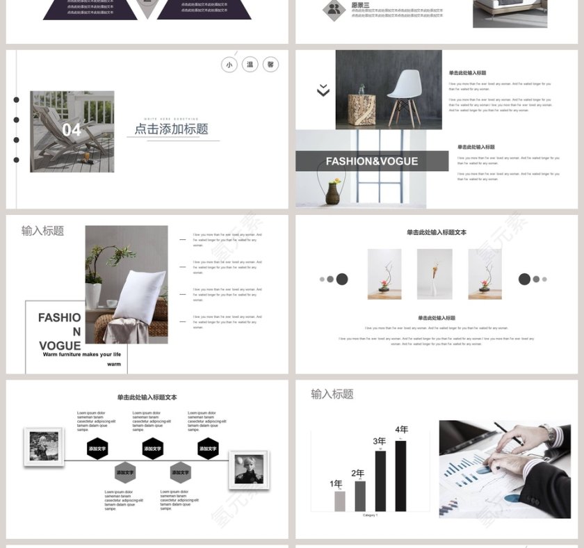 时尚简约小清新室内设计汇报PPT模板第4张