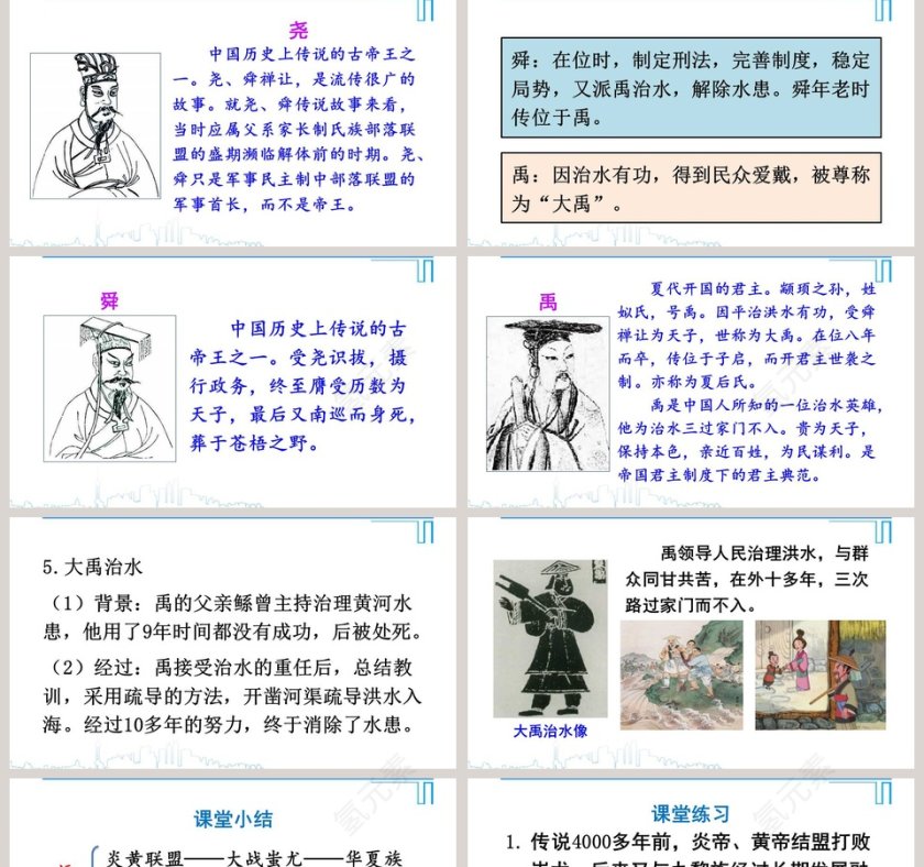 第-3教学ppt课件第5张