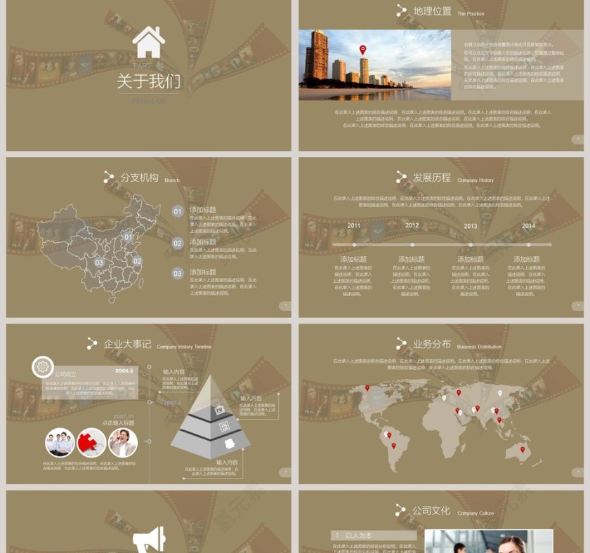 电影影视媒体传媒行业ppt模板第2张