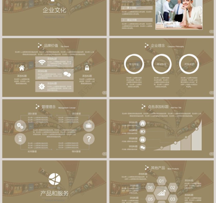 电影影视媒体传媒行业ppt模板第3张