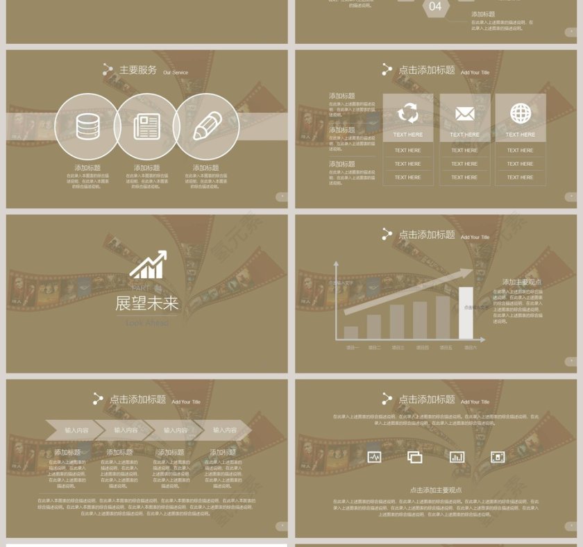 电影影视媒体传媒行业ppt模板第4张