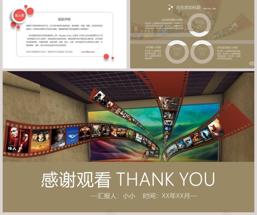 电影影视媒体传媒行业ppt模板第5张