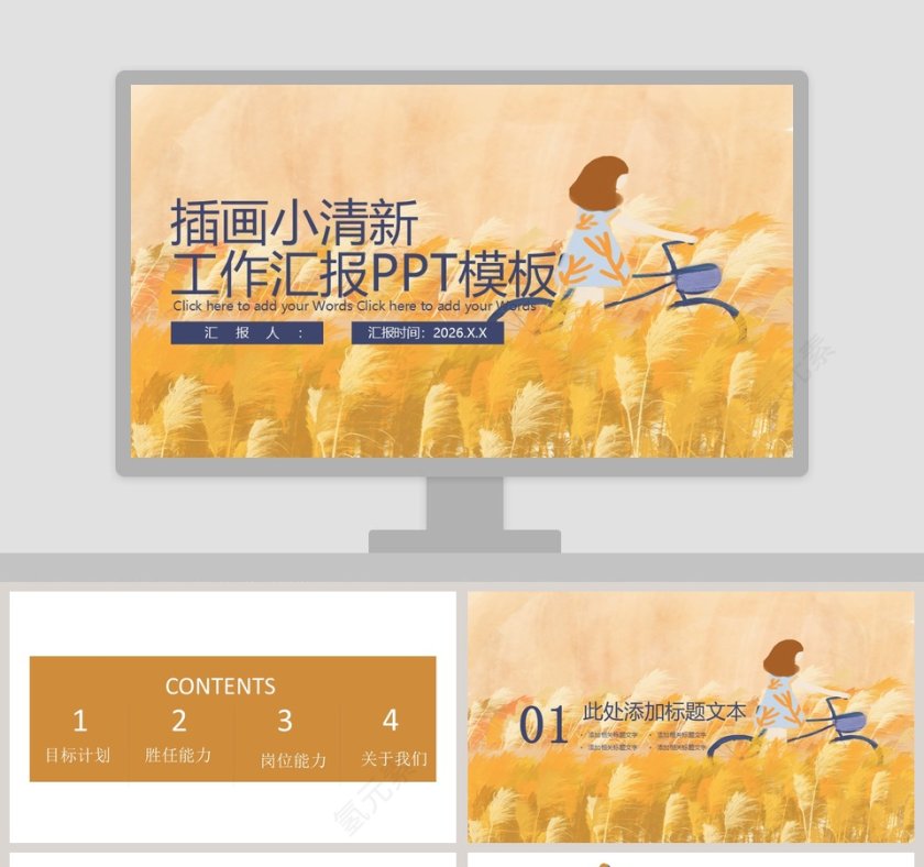 插花小清新工作汇报PPT模板第1张