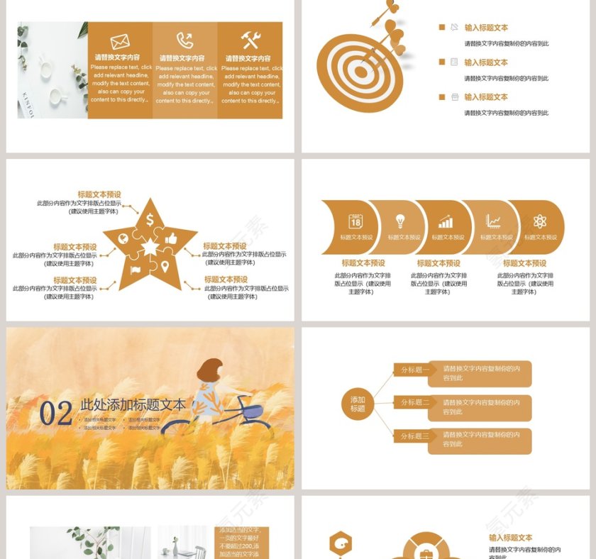 插花小清新工作汇报PPT模板第2张