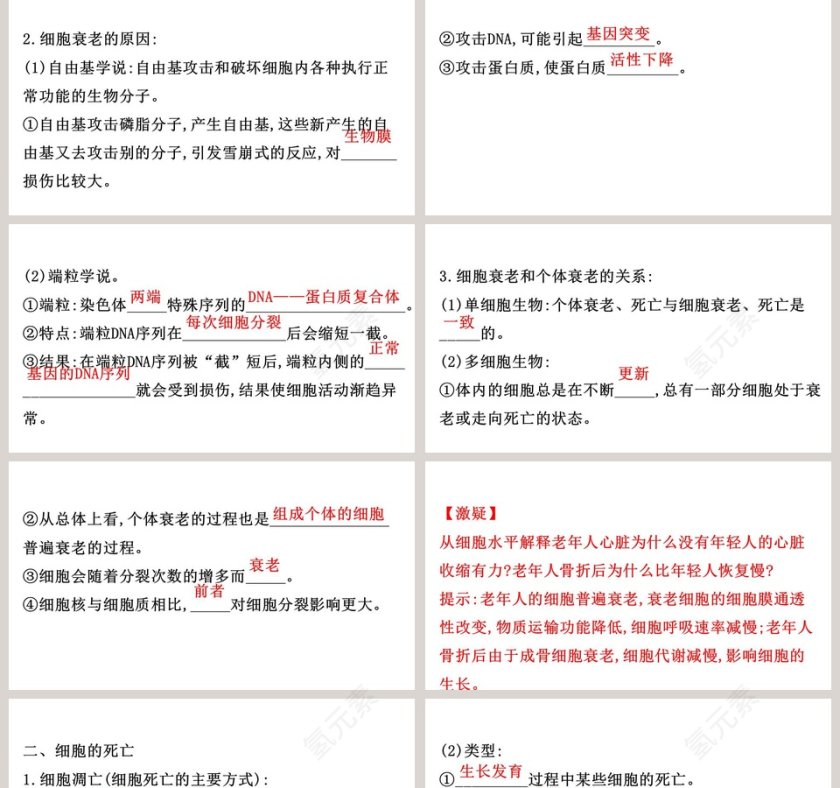 第-3教学ppt课件第2张