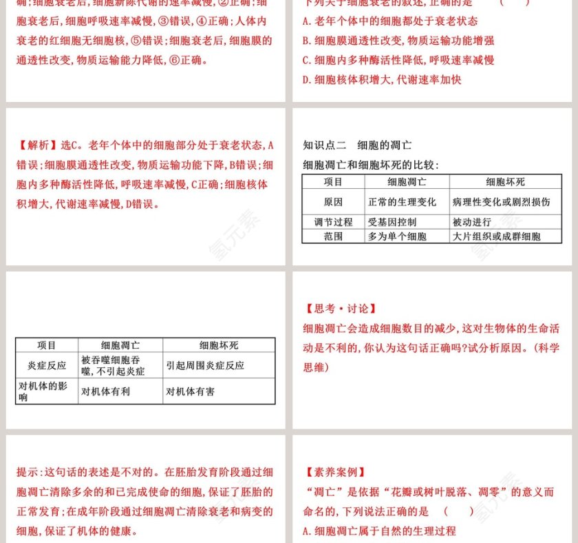 第-3教学ppt课件第6张