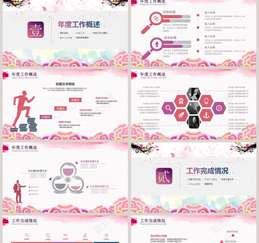 情系职工真诚服务工会PPT第2张