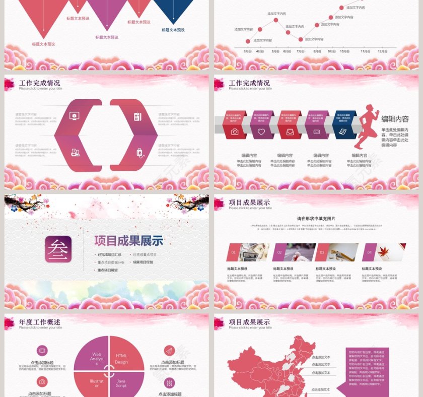 情系职工真诚服务工会PPT第3张