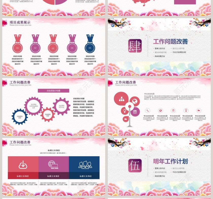 情系职工真诚服务工会PPT第4张