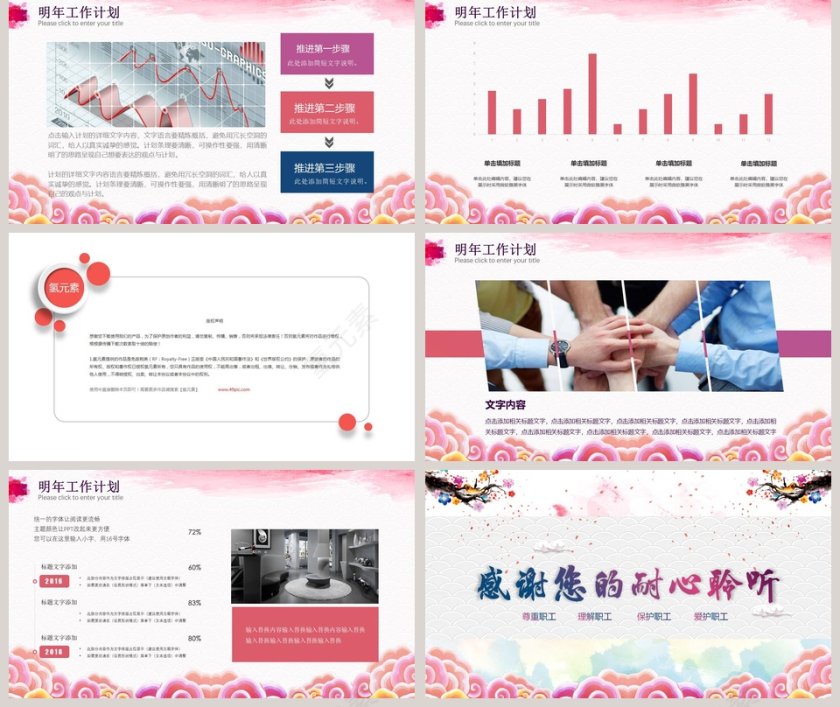 情系职工真诚服务工会PPT第5张