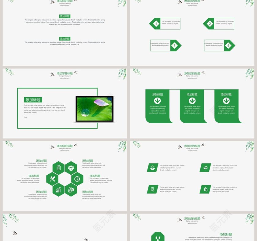 荷花小清新通用PPT模板第2张