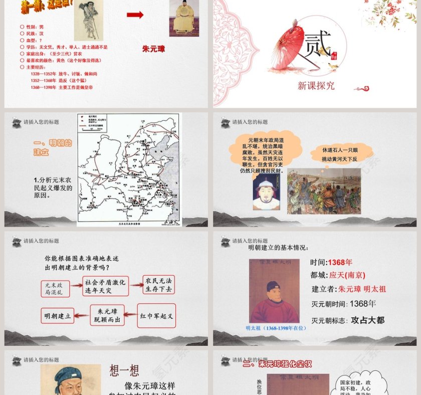 第-14教学ppt课件第2张