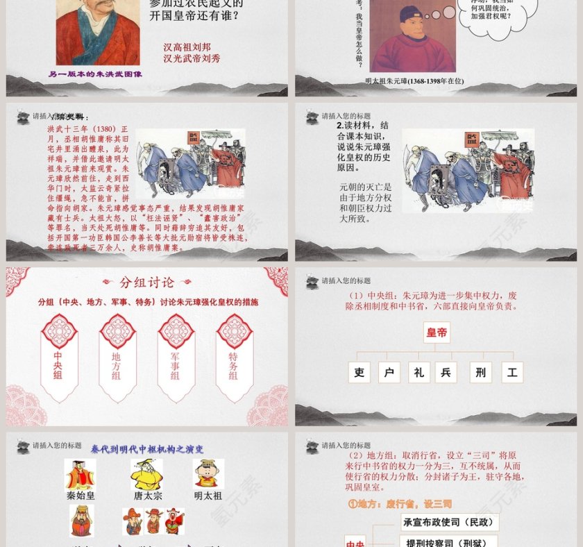 第-14教学ppt课件第3张