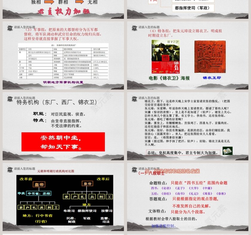 第-14教学ppt课件第4张