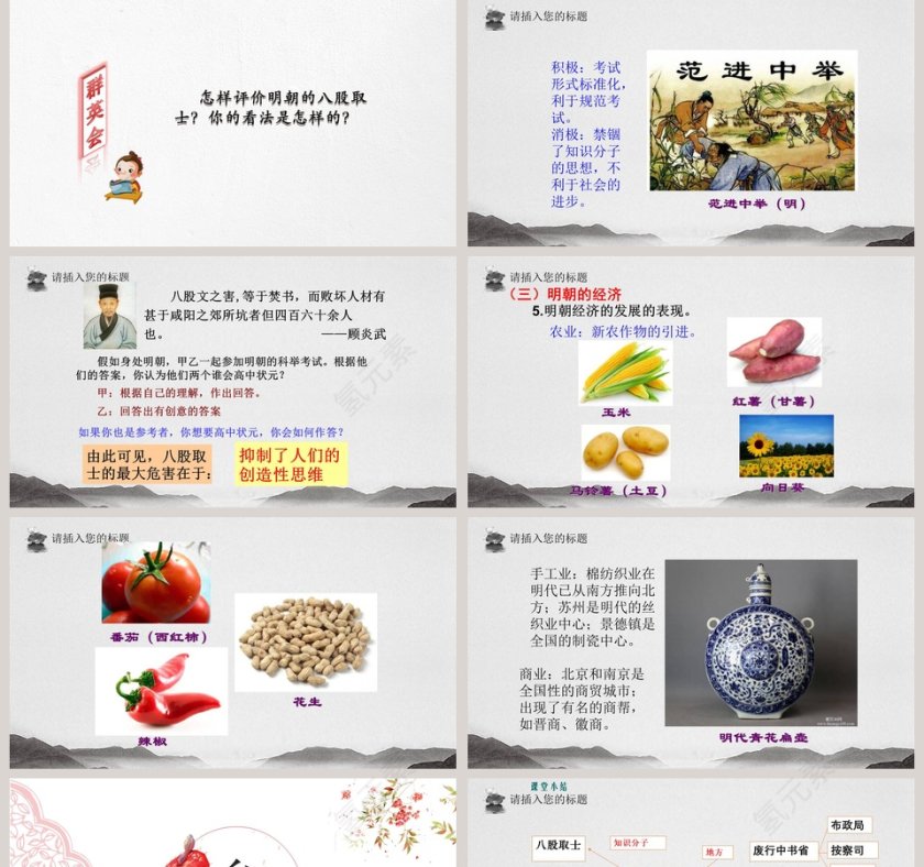 第-14教学ppt课件第5张