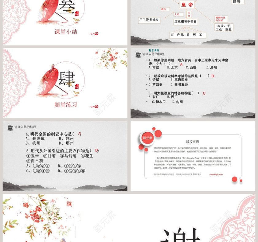 第-14教学ppt课件第6张