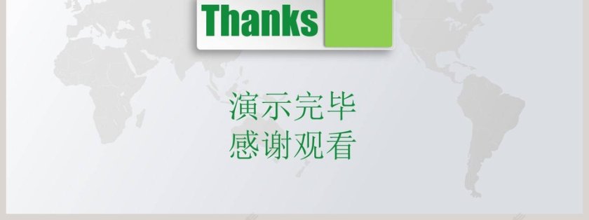 清新简约论文答辩PPT模板第7张