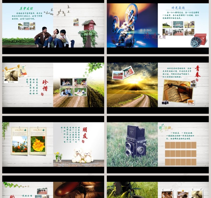 纪念我们逝去的青春同学会PPT毕业纪念册PPT第2张