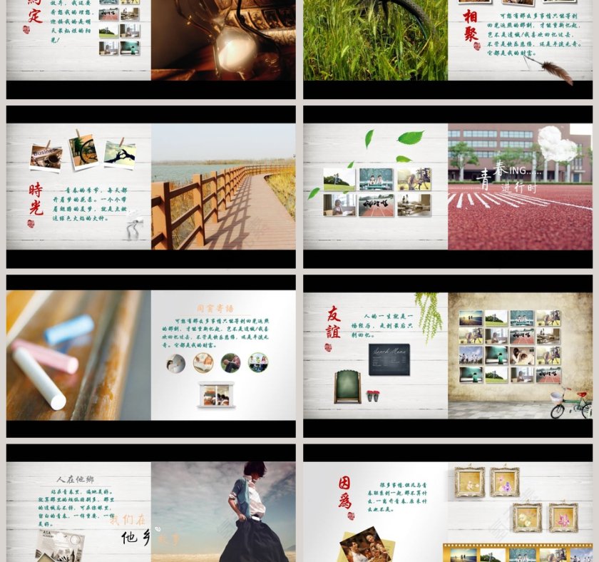 纪念我们逝去的青春同学会PPT毕业纪念册PPT第3张