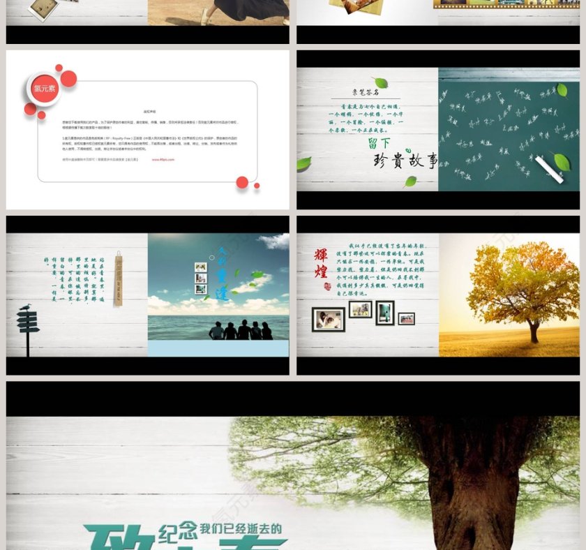 纪念我们逝去的青春同学会PPT毕业纪念册PPT第4张