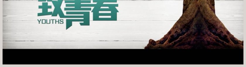 纪念我们逝去的青春同学会PPT毕业纪念册PPT第5张