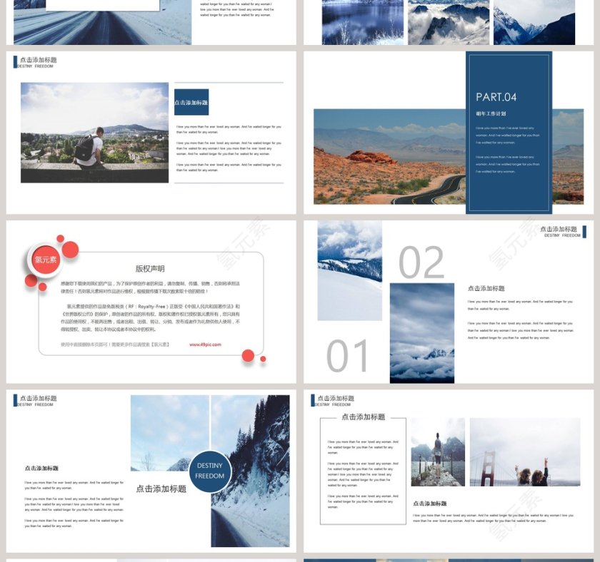 蓝色简约杂志风画册PPT第4张