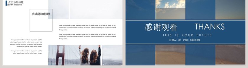 蓝色简约杂志风画册PPT第5张