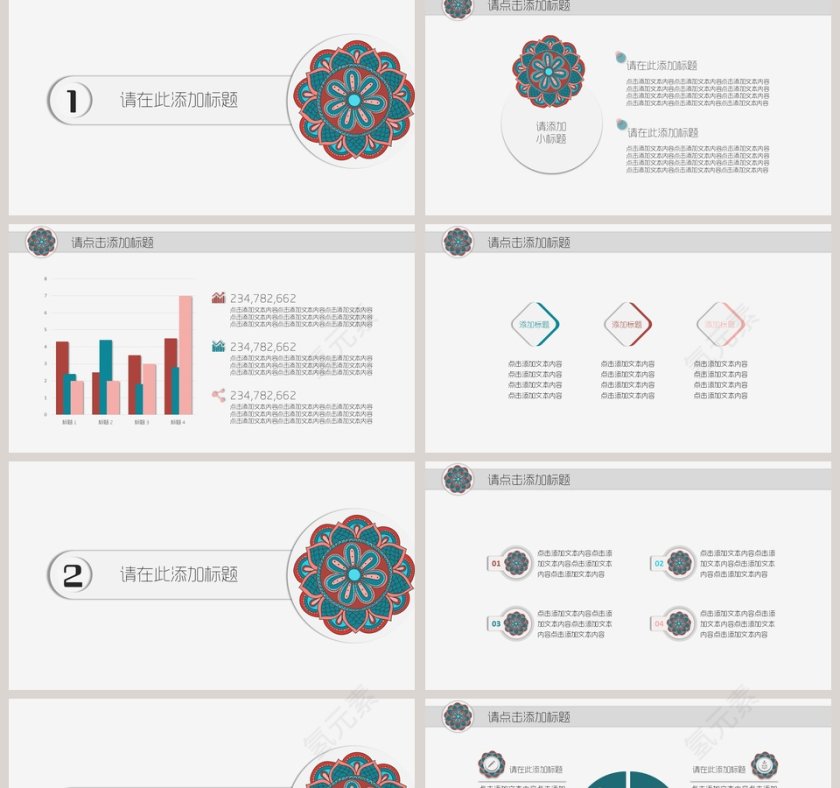 白色简约民族古典风格工作总结汇报通用PPT第2张