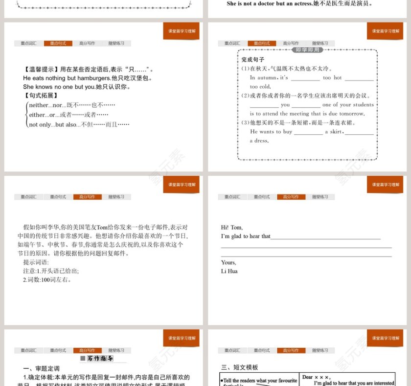 Section C  Developing ideas  Presenting ideas  Reflection-Unit 2  Lets celebrate教学ppt课件第6张