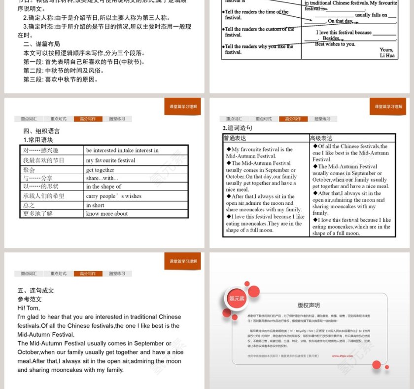 Section C  Developing ideas  Presenting ideas  Reflection-Unit 2  Lets celebrate教学ppt课件第7张