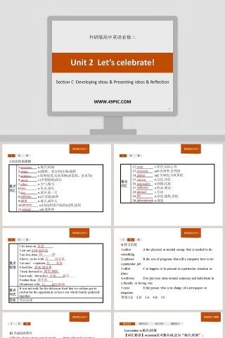 Section C  Developing ideas  Presenting ideas  Reflection-Unit 2  Lets celebrate教学ppt课件