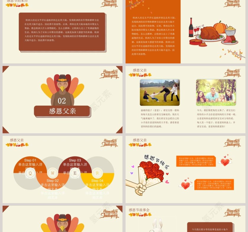 亲子活动策划方案PPT第2张