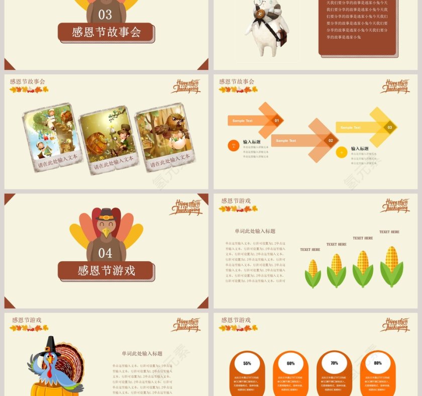 亲子活动策划方案PPT第3张