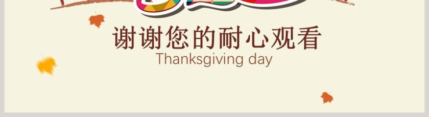 亲子活动策划方案PPT第5张