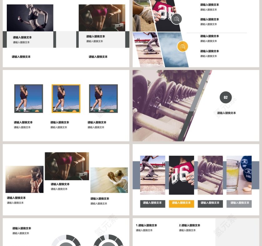 简约大气健身宣传PPT模板第2张