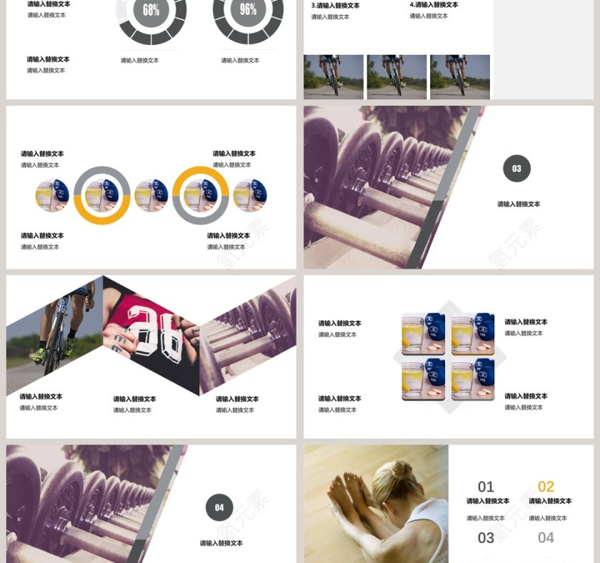 简约大气健身宣传PPT模板第3张