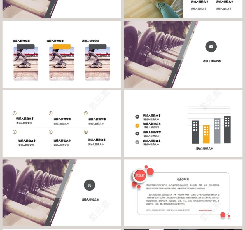 简约大气健身宣传PPT模板第4张