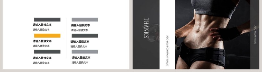 简约大气健身宣传PPT模板第5张